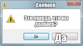 Создать мем: null