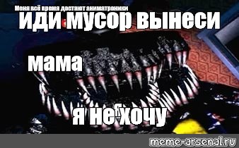 Создать мем: null