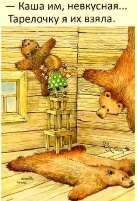 Создать мем: медведь карикатура, медведь смешной, медведь медведь