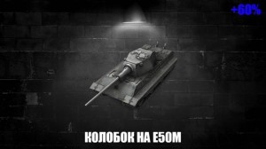 Create meme: the background is black, tanks, World of Tanks