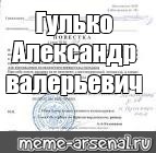 Создать мем: null