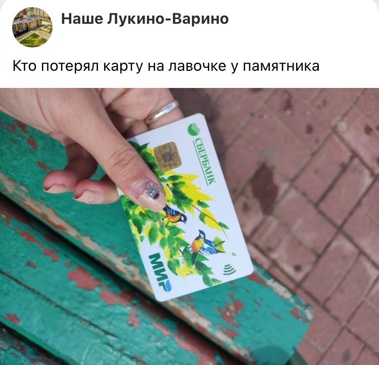 Create meme: the, sberbank card, from card to card