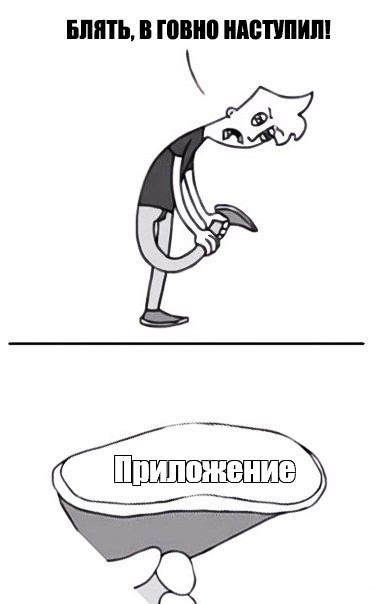 Создать мем: null