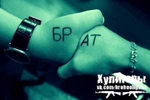 Создать мем: брат 4 буквы километры понимания и просто дружба, те которые, друг