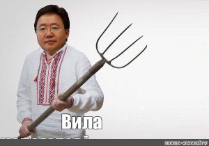 Ви вил рак ю