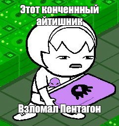 Создать мем: null