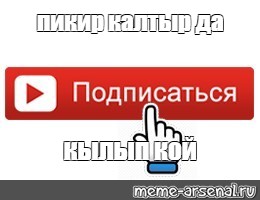 Создать мем: null