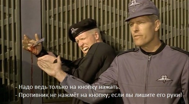 Create meme: Clancy brown starship troopers, The enemy will not be able to press the button, starship troopers 1997