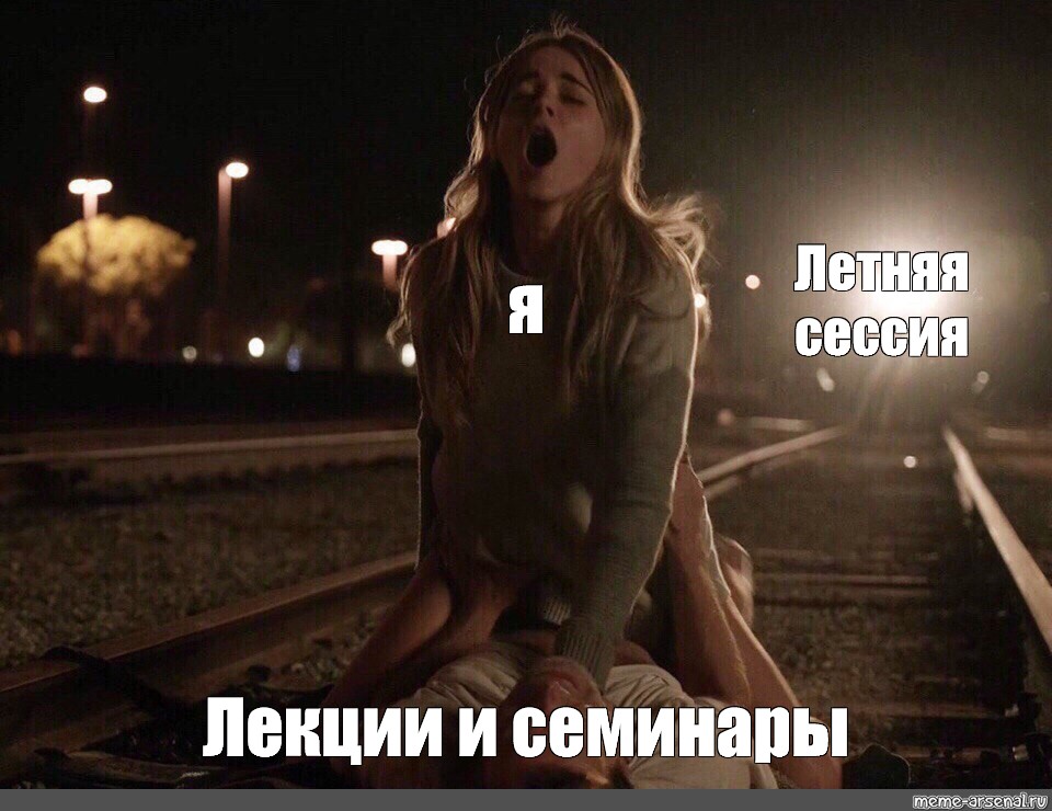 Звездная сессия