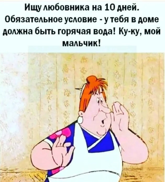 Куку мой мальчик картинки