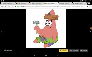 Создать мем: нарисовать патрика, spongebob, patrick star