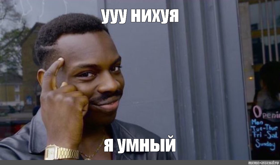 Картинка негр умный