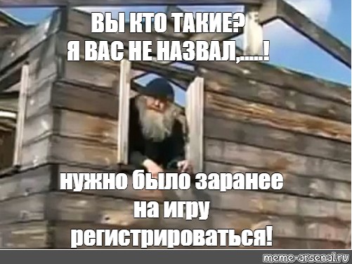 Вы кто такие я вас не звал. Обои вас кто звал идите на уй. Фото Виктора вы кто такие я вас не звал. Вы кто такие я вас не звал идите на Мем с кабаном. Тик ток вы кто такие я вас не звал.