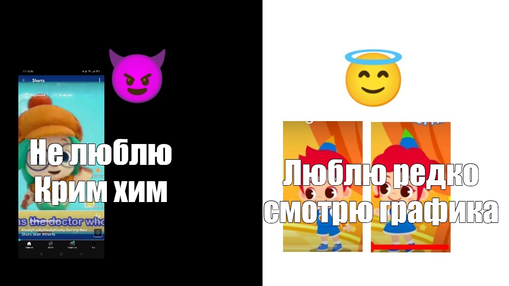 Создать мем: null