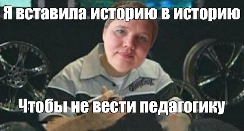 Создать мем: null