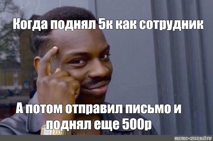 Потом отправь