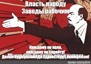 Выражение власти народа