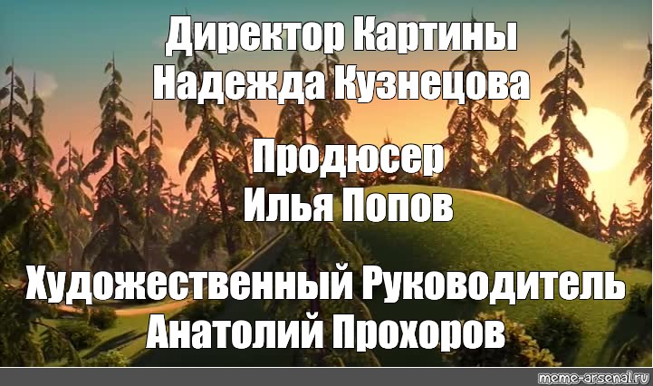 Директор картины надежда кузнецова