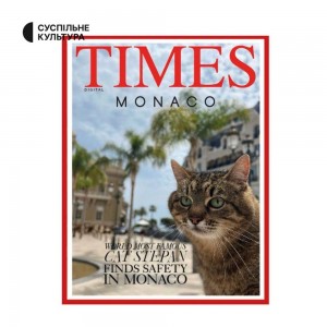 Создать мем: журнал cats, кот борис, журнал вон итальянский