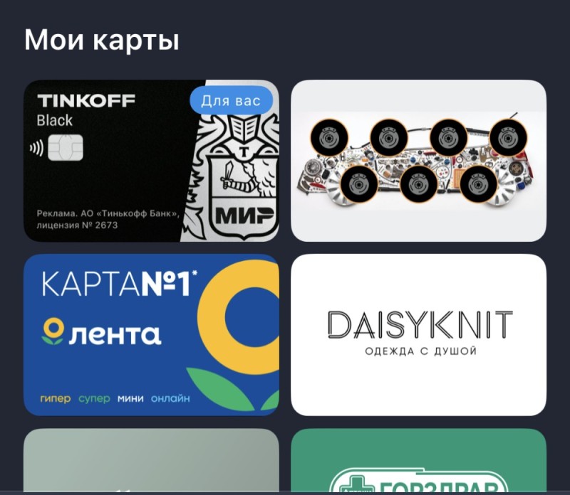 Create meme: tinkoff card, tinkoff drive map, tinkoff card design