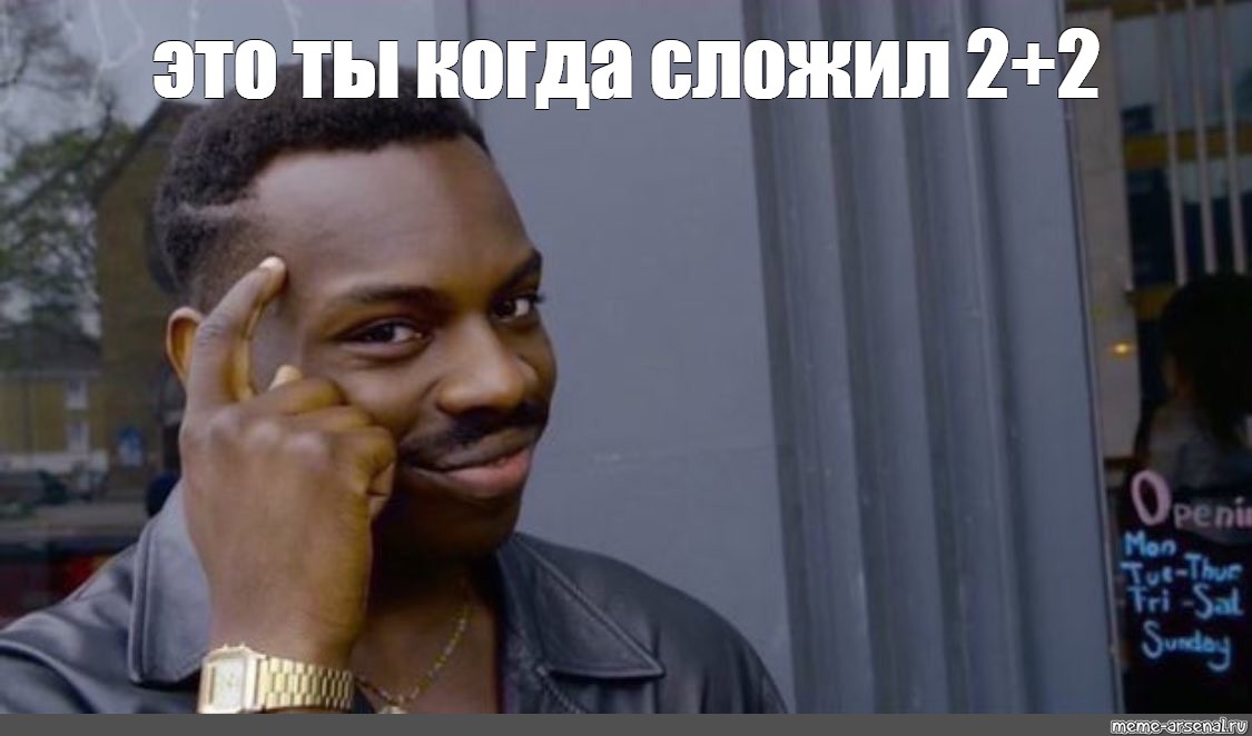 Ты такой умный дядька откуда. Эдди Мерфи Мем. Нигер с пальцем у Виска. Чернокожий с пальцем у Виска. Парень с пальцем у Виска.