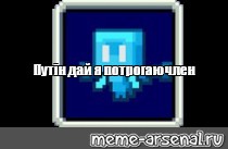 Создать мем: null