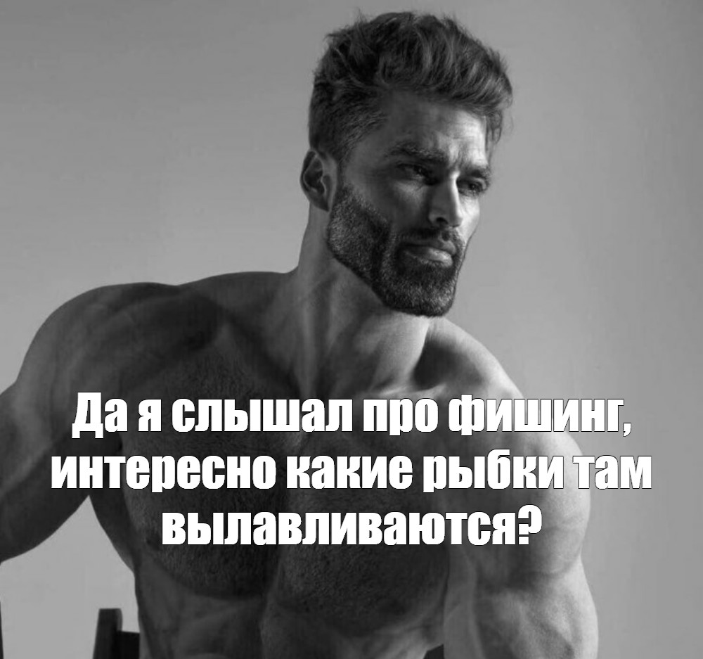 Create Meme "the Beauty Of The Male Body, Ernest Khalimov Gigachad ...