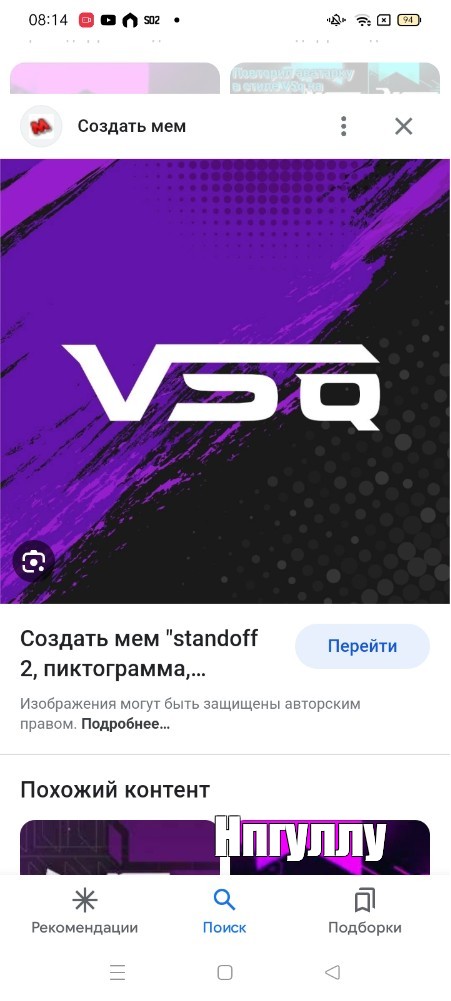 Создать мем: null