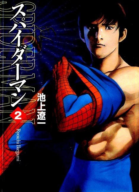 Create meme: Spider-Man, anime, spider-man manga