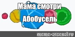 Создать мем: null