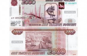 Create meme: 2000 rubles new bill