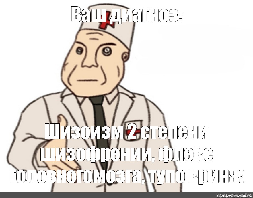 Ну и картинки у вас доктор