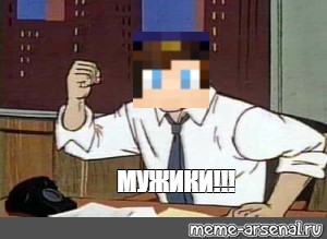 Создать мем: null