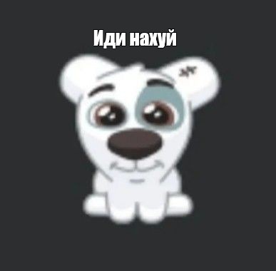 Создать мем: null