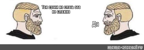 Создать мем: null