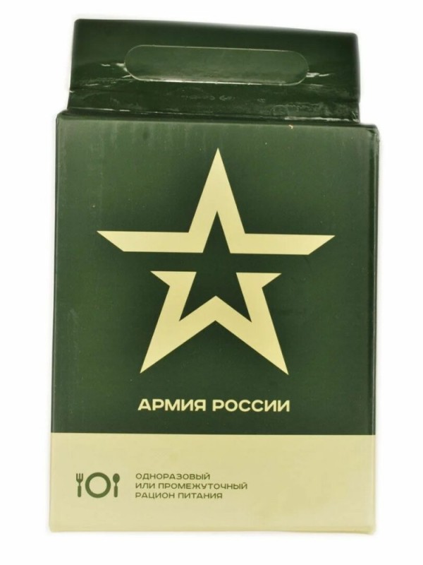 Create meme: irp of the Russian army, dry ration russian army, irp of the Russian army army