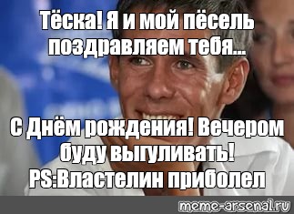 Теска или тезка