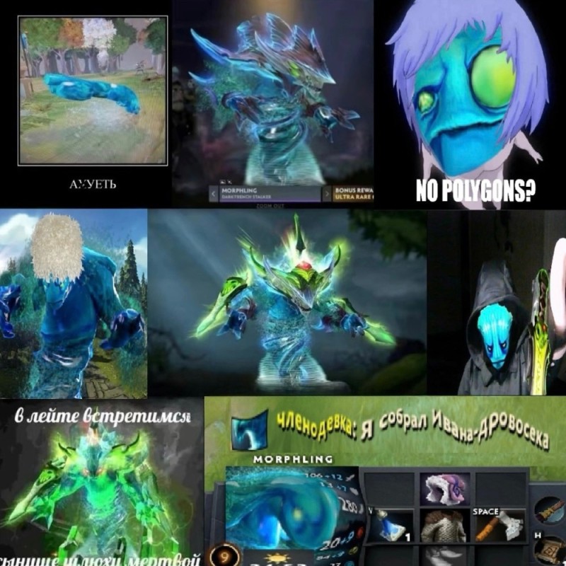 Create meme: dota 2 , morphling dota 2, dota 