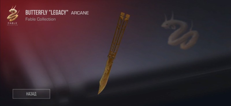 Create meme: butterfly knife in standoff, knife butterfly standoff 2, butterfly knife legacy standoff 2