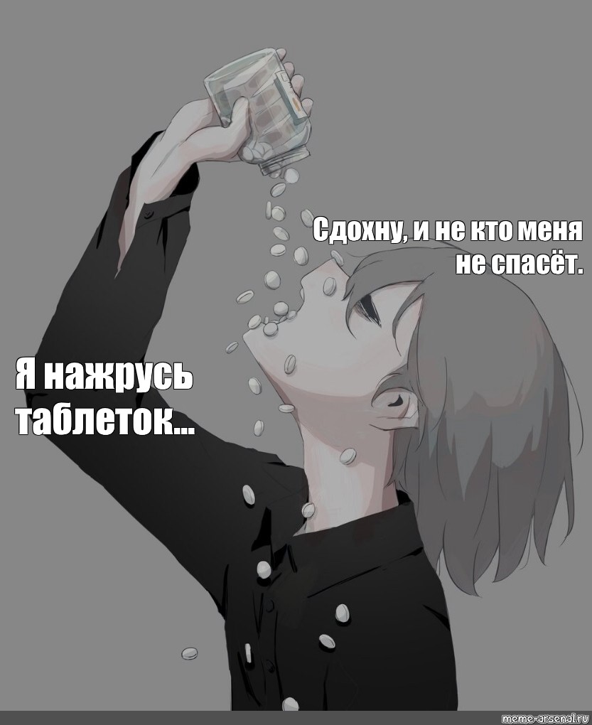 Создать мем: null