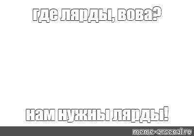 Создать мем: null