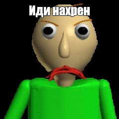 Создать мем: null