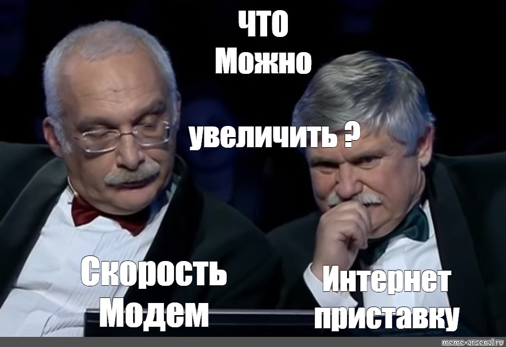 Может увеличить. Александр Друзь Мем. Друзь и Сиднев Мем. Друзь и Сиднев Мем 2021. Виктор Сиднев и Александр Друзь Мем.