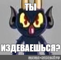 Создать мем: null