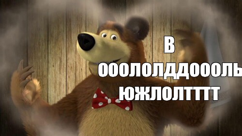 Создать мем: null