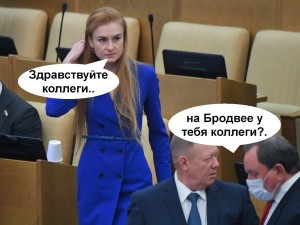 Create meme: the Deputy , deputies jokes, the state Duma 
