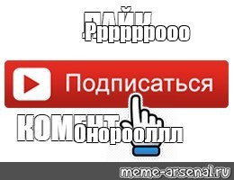 Создать мем: null