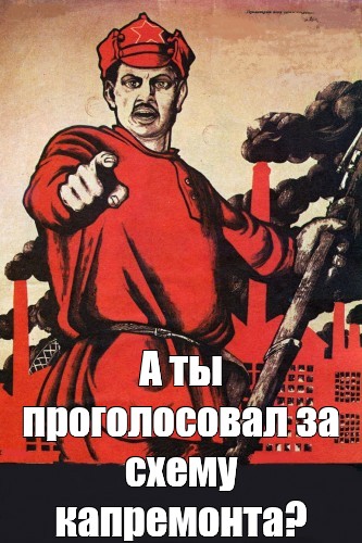 Мем: "А ты проголосовал за Марго?" - Все шаблоны - Meme …