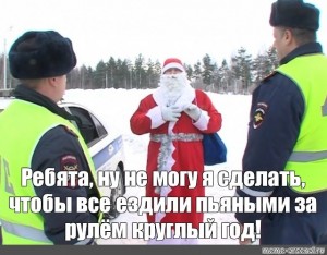 Create meme: traffic police officer, police Santa Claus