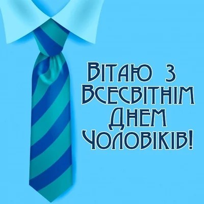 Создать мем: синие галстуки, голубой галстук, галстук узел